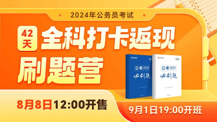 公务员体检标准2024项目全面解析