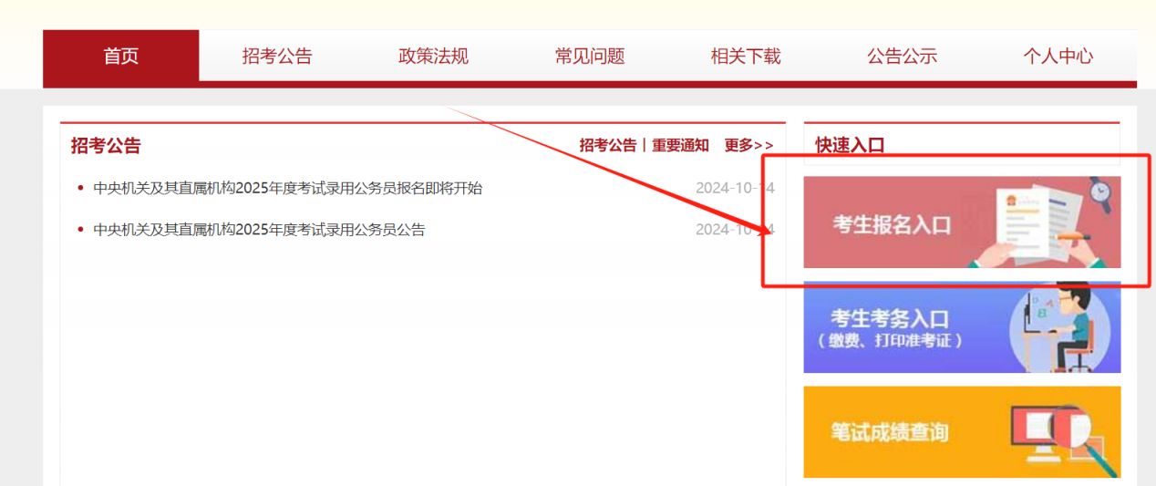 公务员报名指南，轻松掌握报名流程，顺利成为公务员