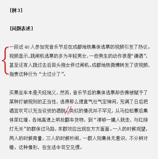 国考真题下的申论策略与技巧探索，趋势分析与备考策略详解