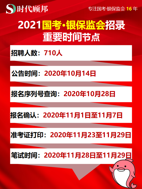 关于国家公务员缴费截止时间的探讨，最新截止时间及相关注意事项