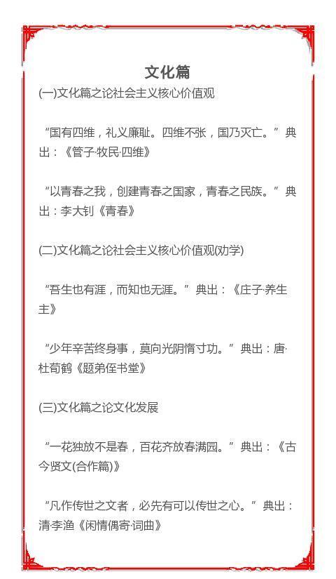 公务员申论备考必备知识概览