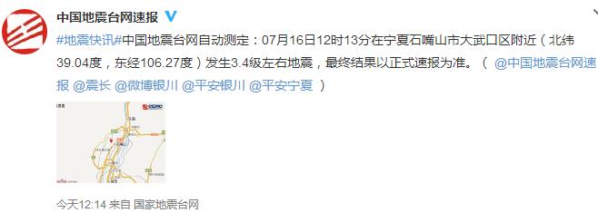 银川地震亲历者发声，灾难中的真实感受与反思，灾难中的真实经历与反思