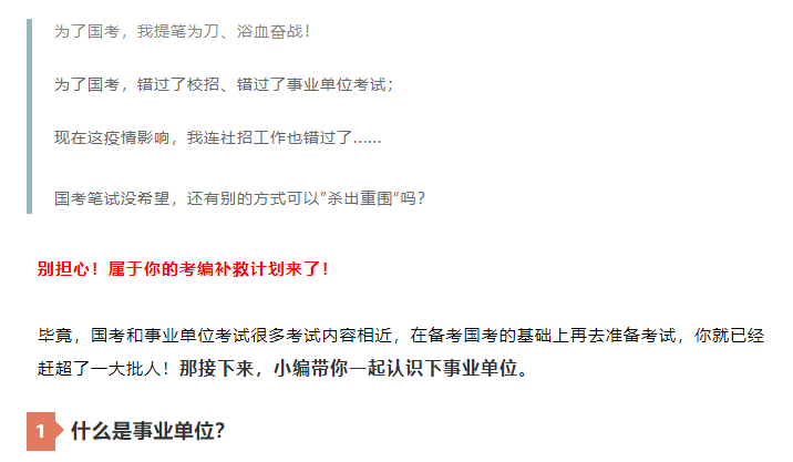 应届生国考笔试报名指南，所需资料详解