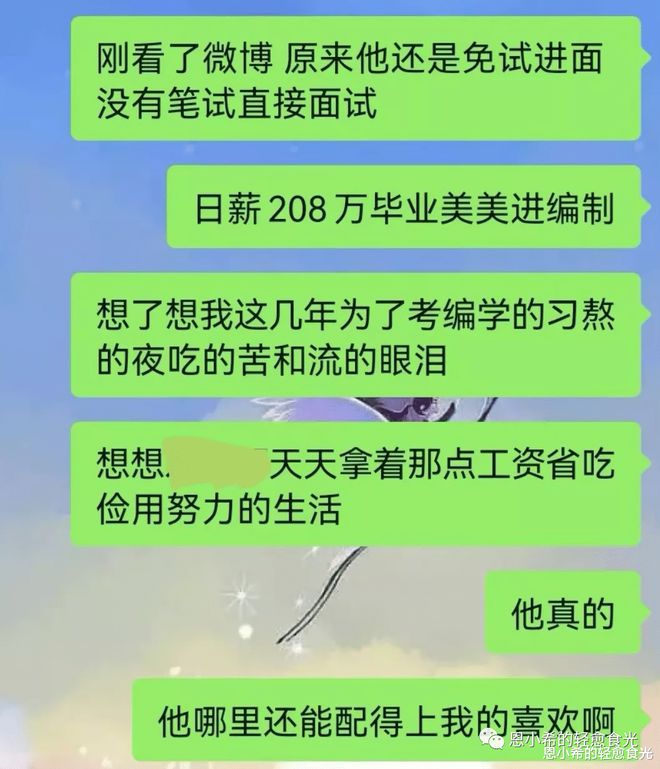 普通人考公上岸几率分析