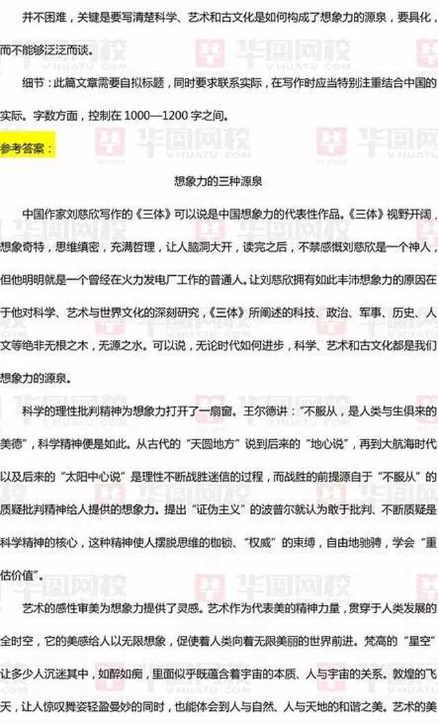 公务员申论范文解析，提升政府治理能力的关键策略