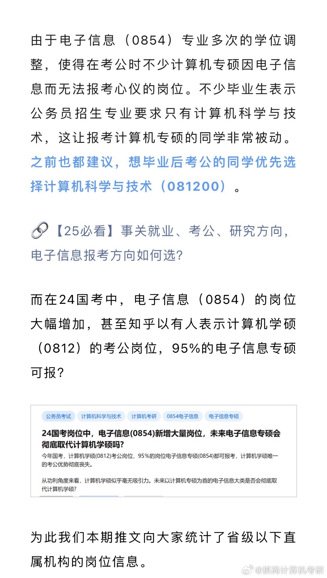 电子信息考公的挑战与策略，如何应对考试难度？