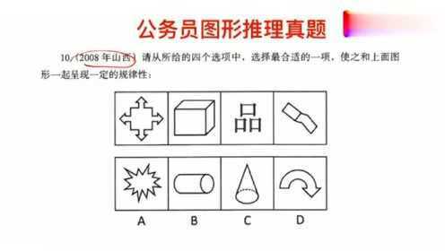 公务员稀奇古怪的题