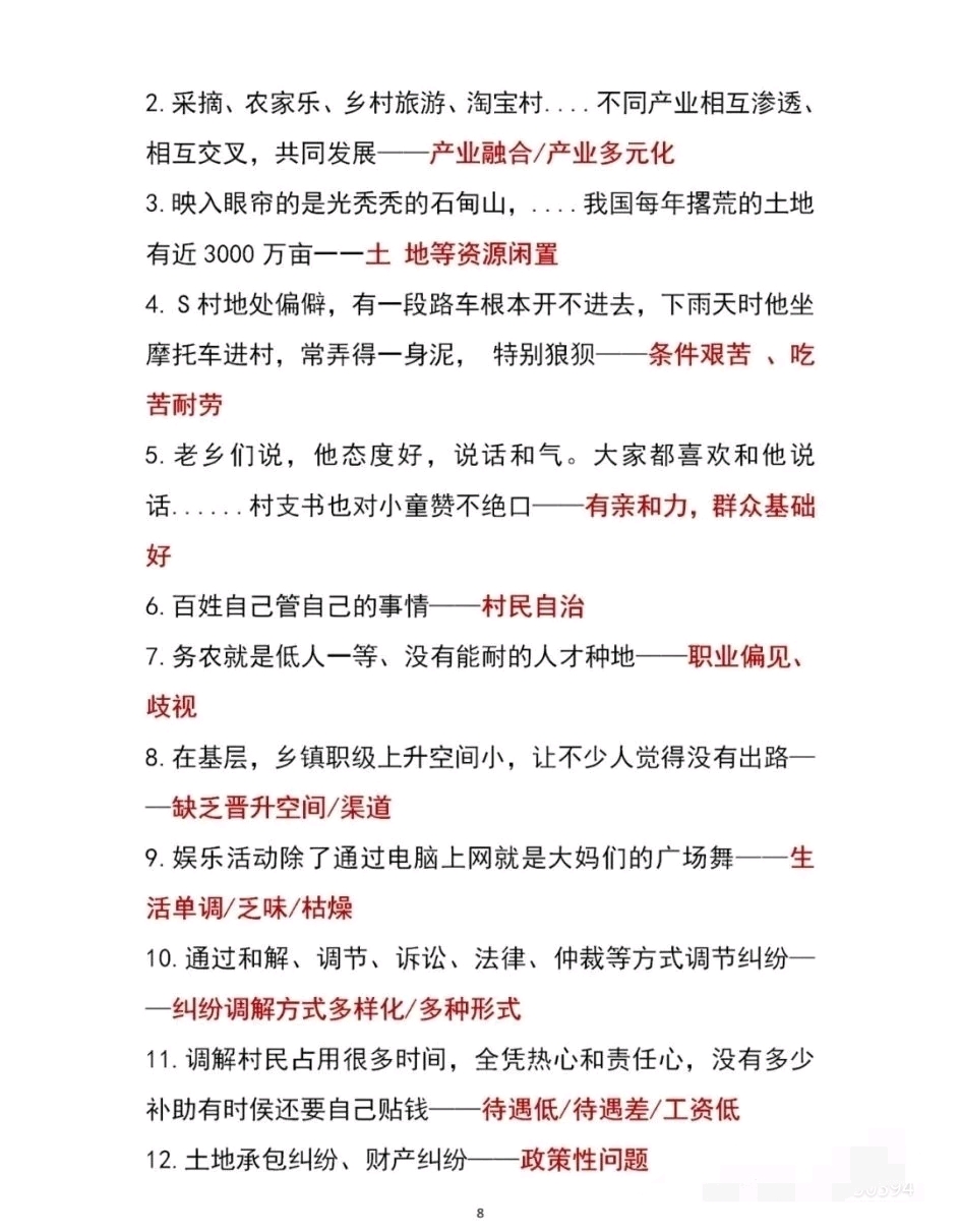 公务员职场语言，专业术语与日常用语的交织