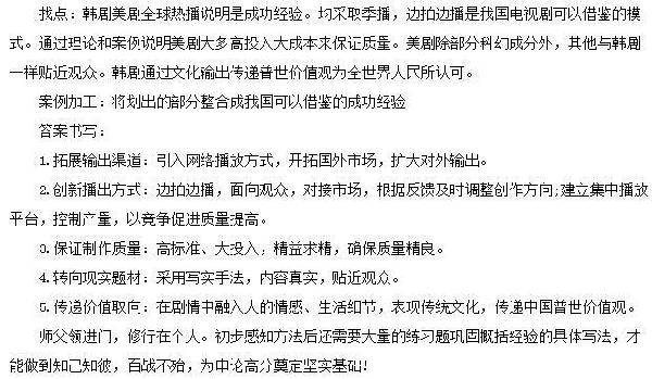 最笨的方法也能学好申论，实用指南