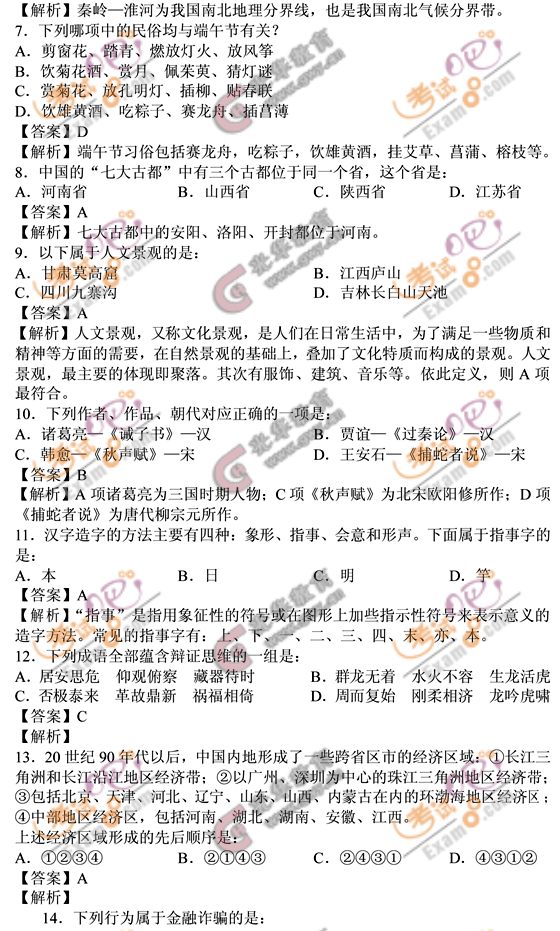 往年公务员试卷真题及答案的重要性与启示解析