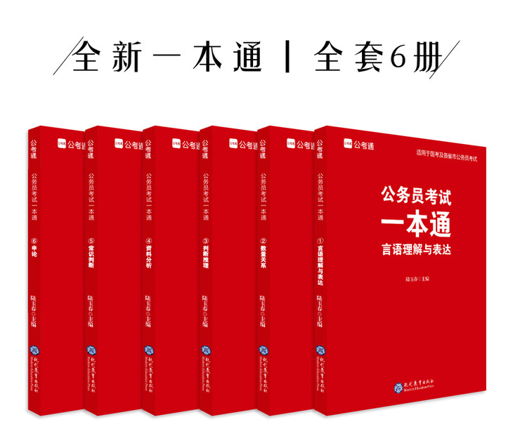 国家公务员考试教材是否全国通用？深度解析与探究