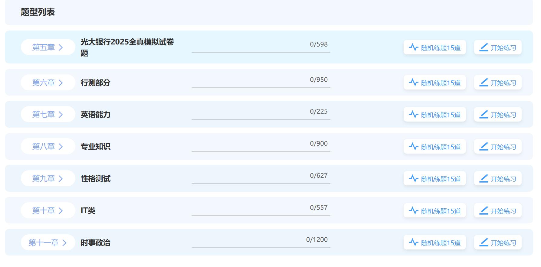 公务员行测能否考高分？探讨达到90分的可能性与关键因素