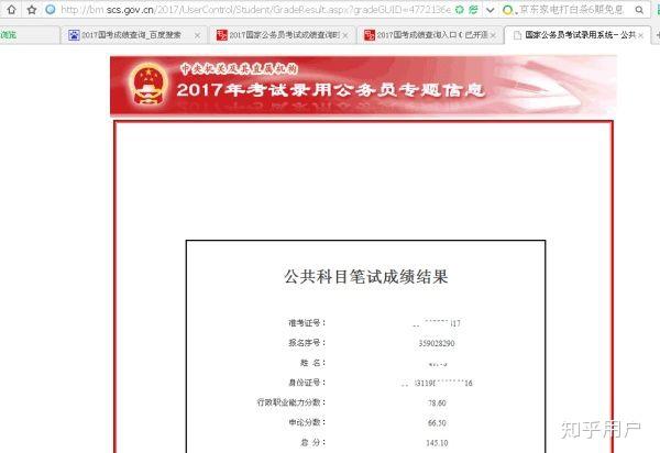 备战省考公务员考试全攻略