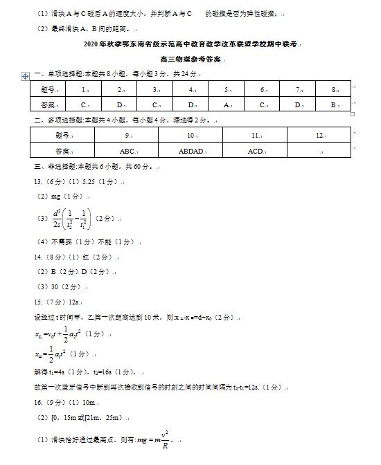 八省联考物理，挑战与机遇的交织