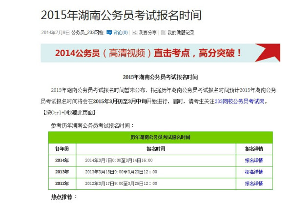 公务员报考报名入口全面解析指南