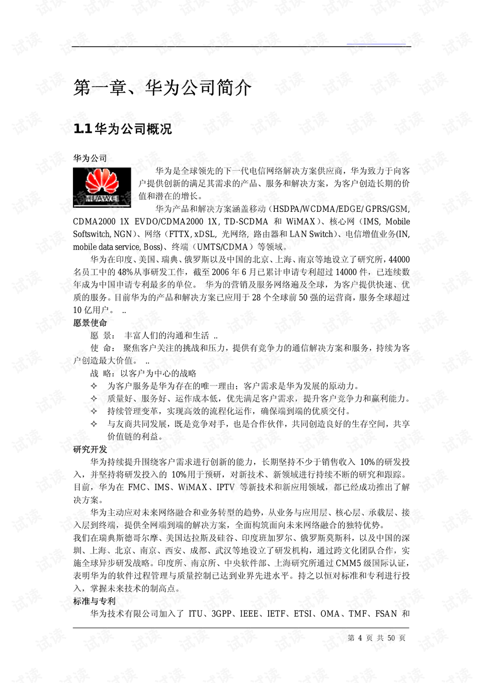 面试真题题库，探索与策略应对的1500题全攻略