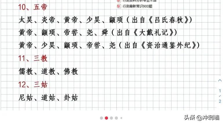 公务员行测常识100题选择题