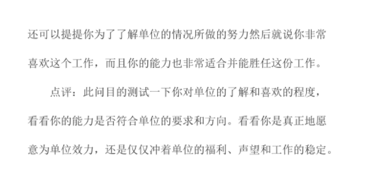 公务员面试题目精选详解与最佳答案解析——聚焦面试题目100示例