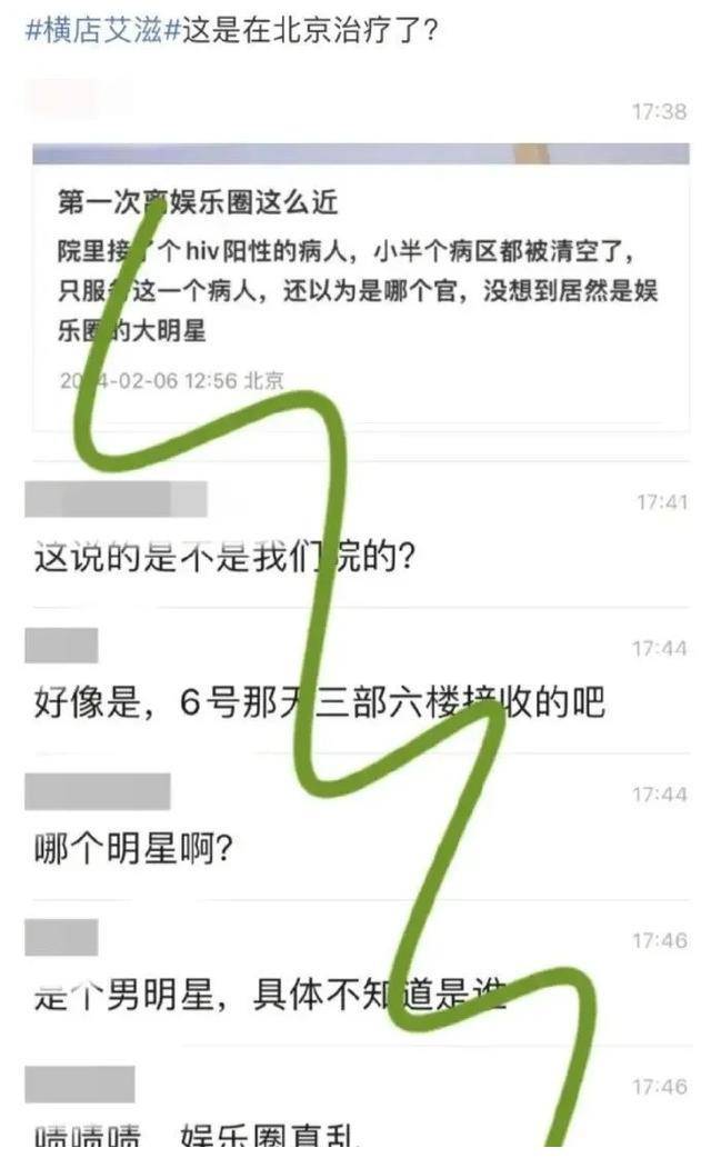 女子造谣男老师患艾滋致封楼事件，反思与启示的启示