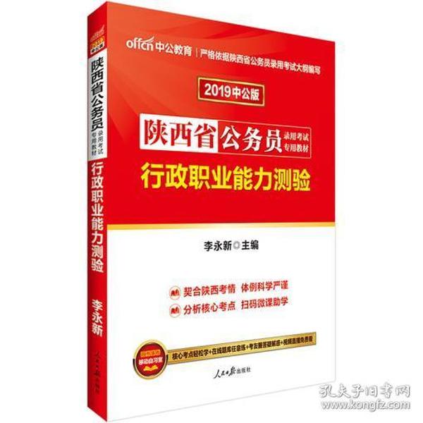 优质教材助力考公备考之路，如何选择最佳教材？