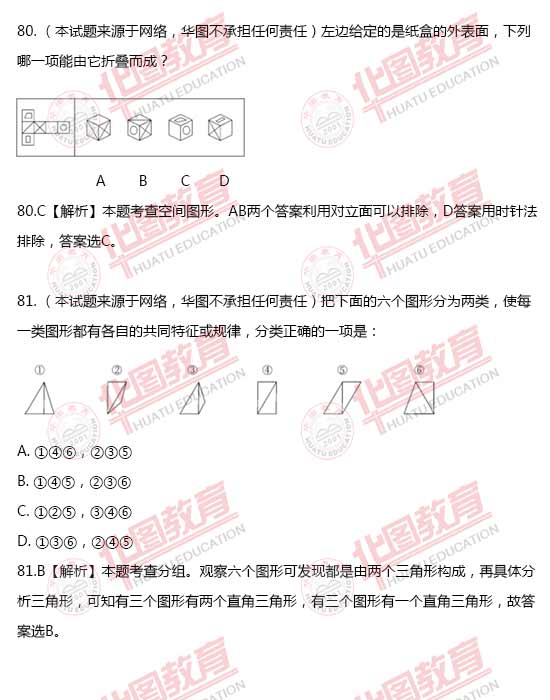 国家公务员考试真题分析与探讨，洞悉考试趋势与备考策略