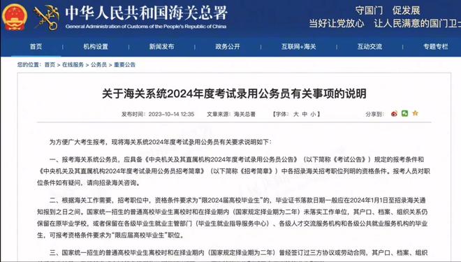 XXXX年公务员报名条件的研究与探讨，报名资格深度解析