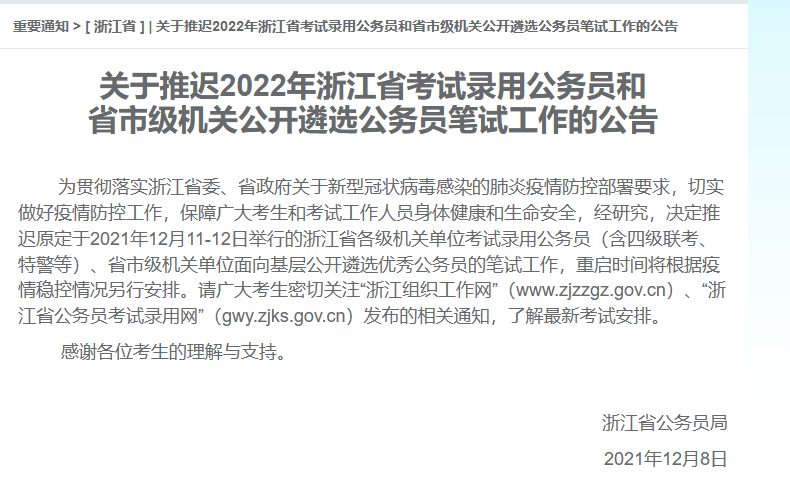 省公务员考试，选拔人才的必经之路