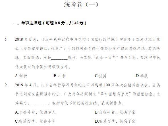 公基题库精选，1000题详解及答案解析