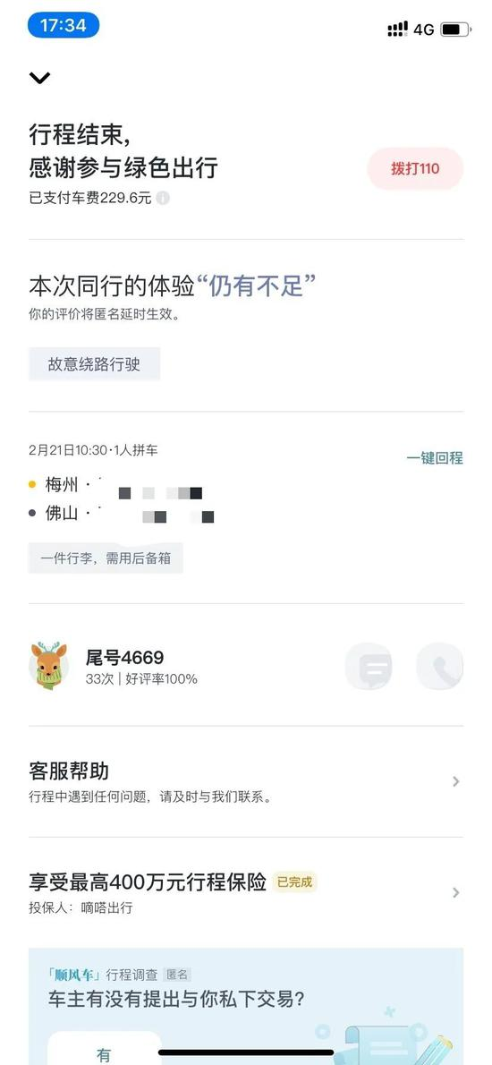 女生高速遭遗弃事件曝光，司机账号永久封禁，网络时代呼唤责任与正义