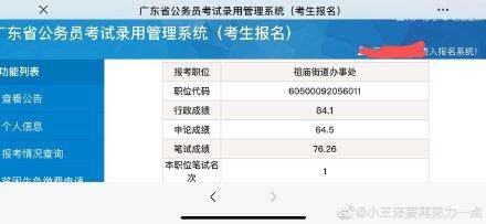 公务员省考笔试成绩计算指南