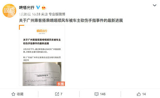 顺风车司机中途拉客事件引发热议，封禁账号背后的违法与平台责任探讨