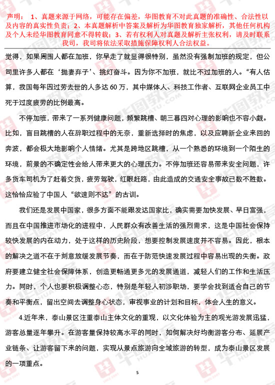 参评推荐材料申论范文，打造卓越人才，助力社会进步进程