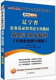 公务员考试复习资料多维度解析，用书是否一致？