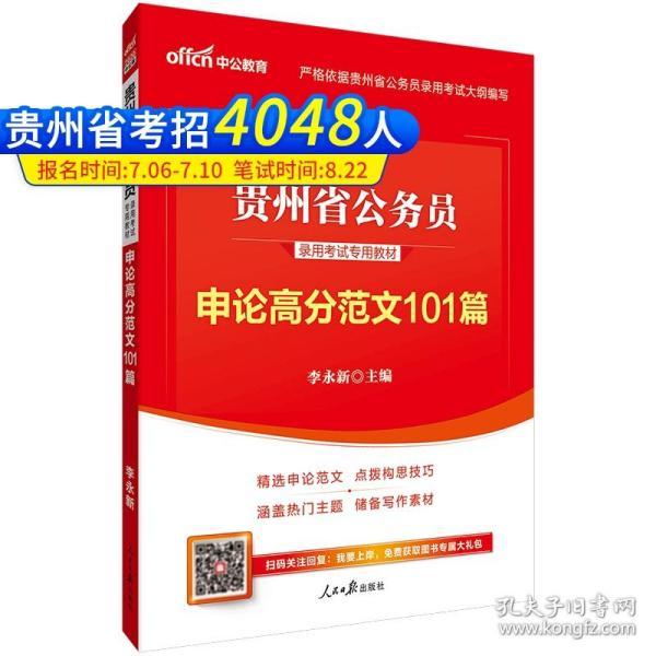 公考申论范文精选概览及启示，26篇精选文章深度解读与启示