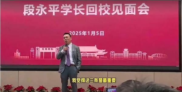 段永平浙大演讲核心，不只是勤奋，更要做对事——深度解析与评价