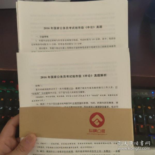 公务员考试资料，百度网盘中的珍贵资源