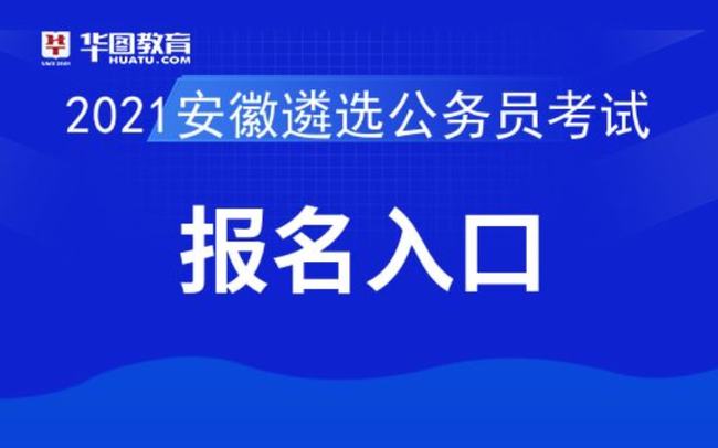 公务员报名官网指南，报名流程与准备事项全解析