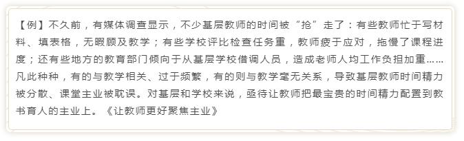 公务员考试申论答题模板及其应用策略详解