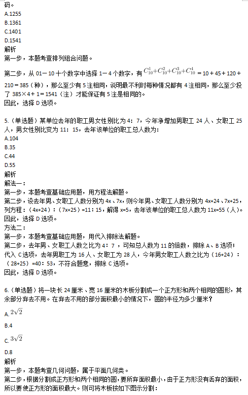 『预测2024年河南公务员面试内容，深度解析面试真题，探索未来之路』