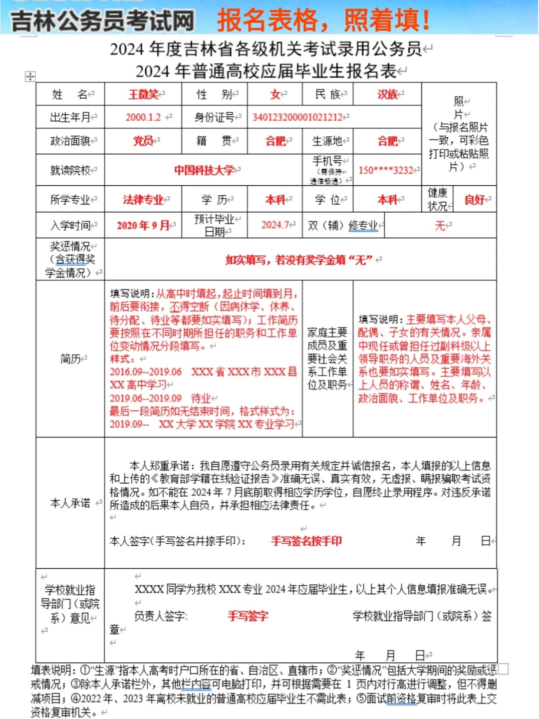 吉林省遴选报名详解，流程与注意事项解读