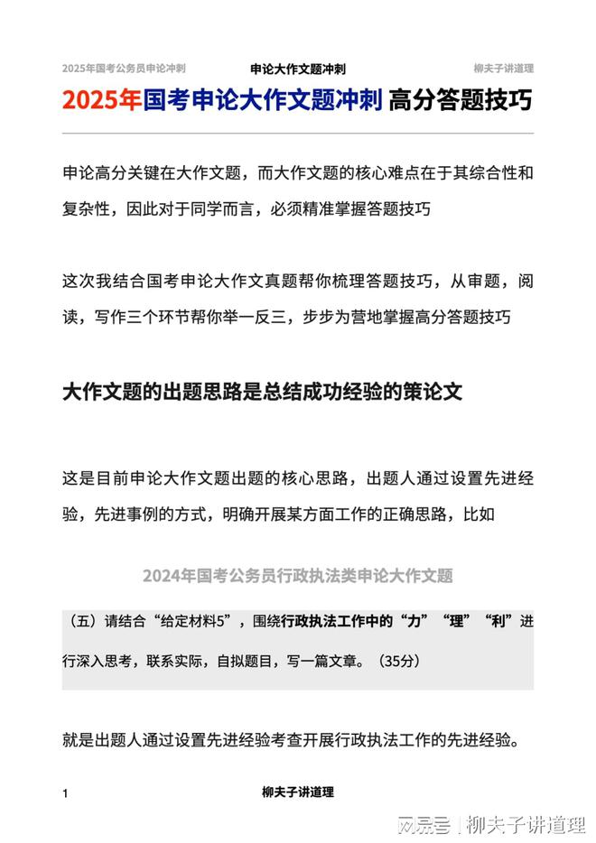 行政执法力的理利探讨，深入解析与观点碰撞