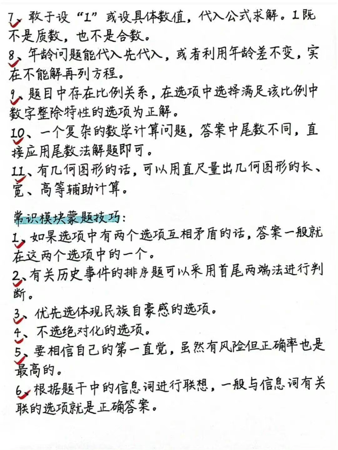 公务员行测高分攻略，策略与技巧深度解析