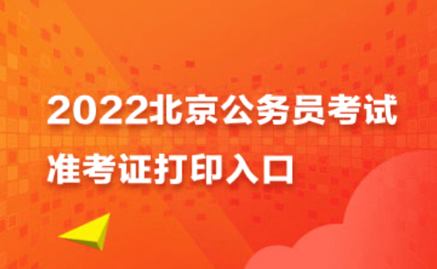 国考公务员考试报名官网，历史变迁与未来发展展望