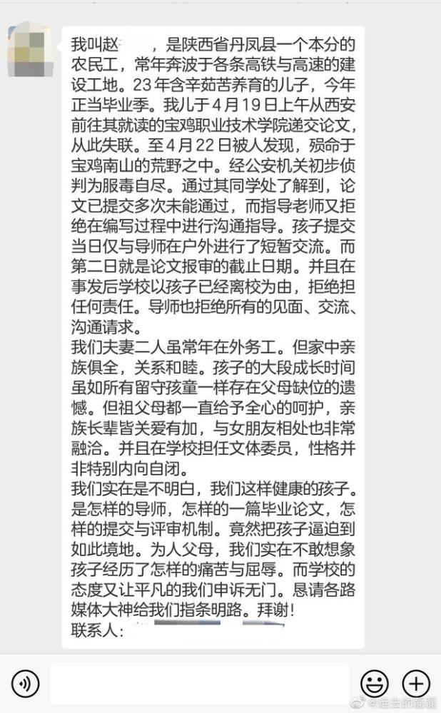 高校老师因学生网络评论引发争议，教育言论边界与师德之探讨