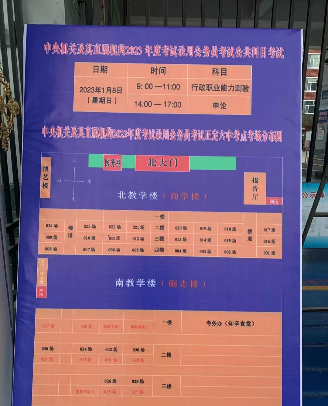 2024下半年公务员报名时间公布，备考流程详解