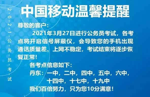 白血病康复者的公务员之路，探讨与解析