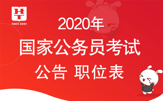 国家公务员考试网的发展及其深远影响