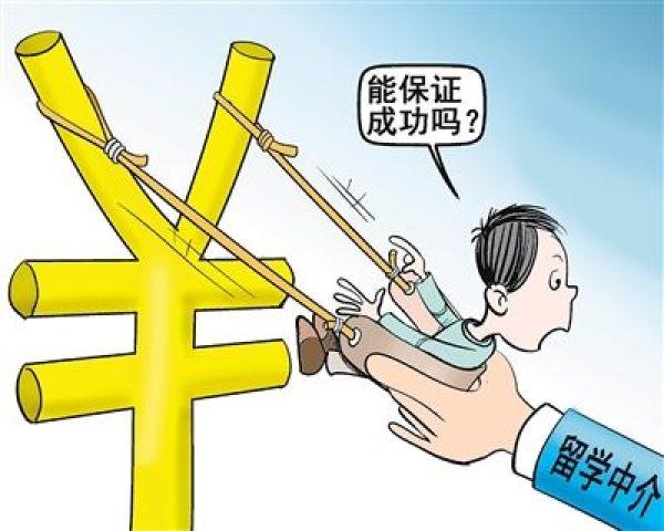 留学中介乱象揭秘，为何有些中介如此混乱？