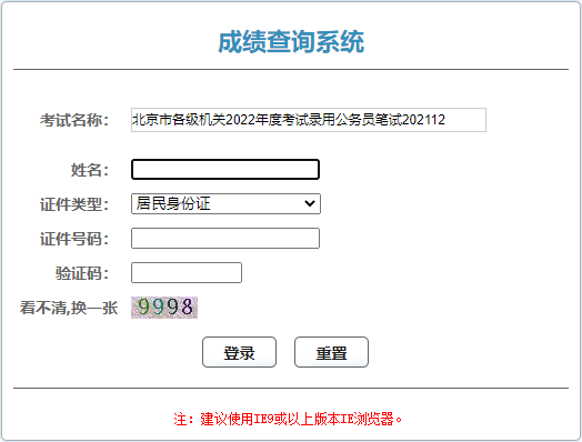 公务员考试成绩公布及其影响深度解析