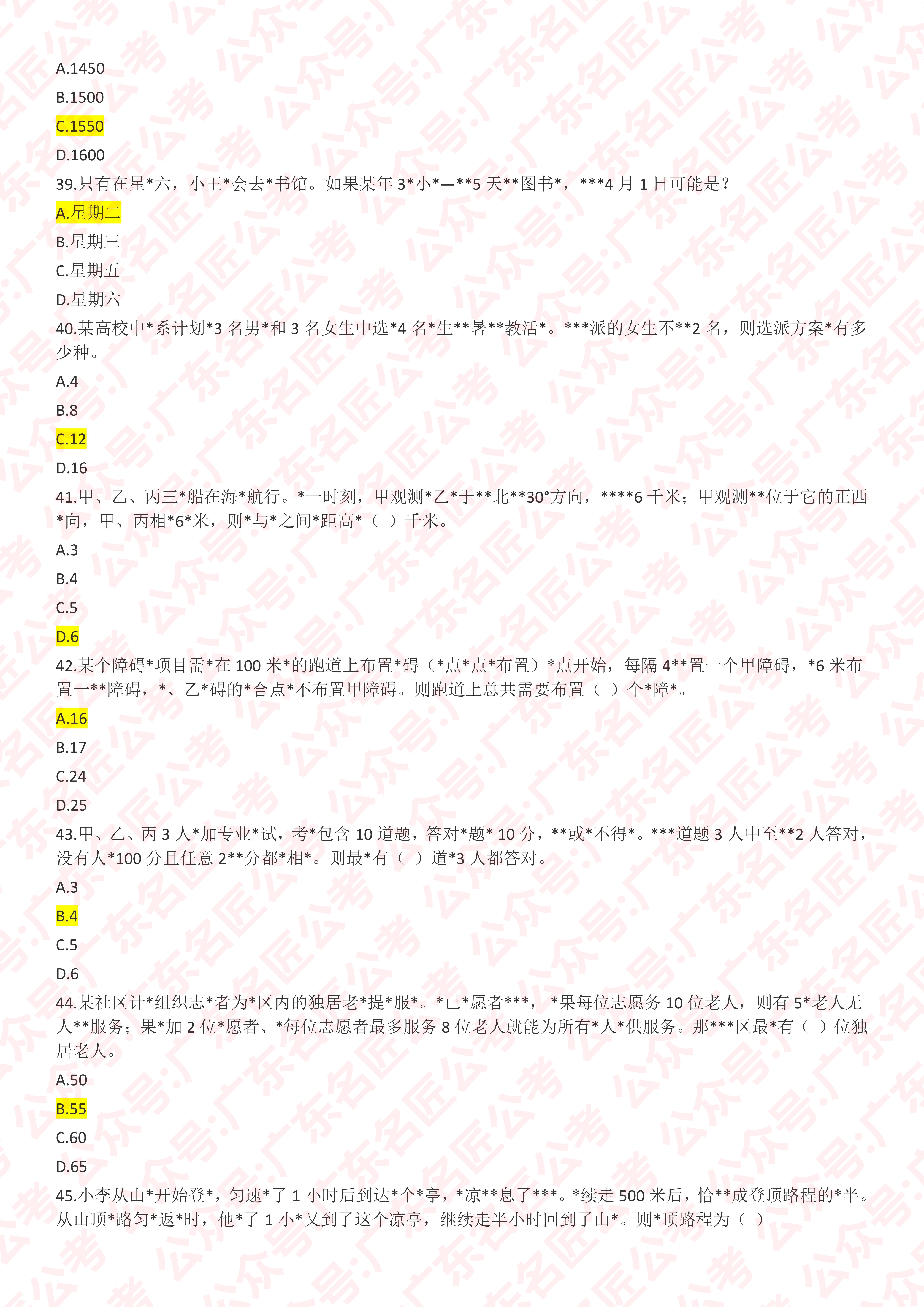 2024年公务员考试题库全面解析及答案汇总